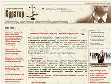Tablet Screenshot of mycurator.com.ua